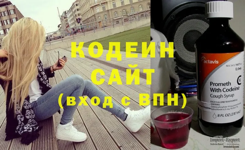 shop формула  Белая Калитва  Кодеиновый сироп Lean напиток Lean (лин) 